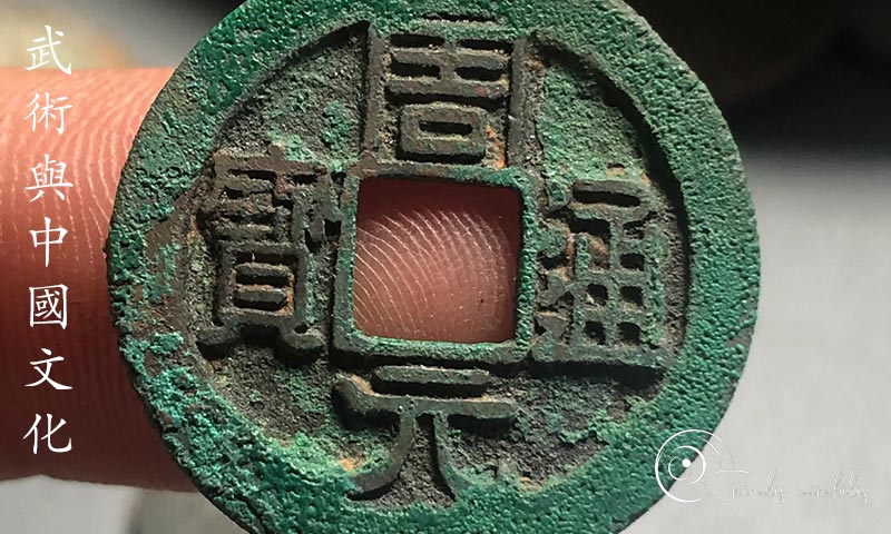 Tong Bao - Spiralis Mirabilis Magazine - Arti marziali e cultura tradizionale cinese e alla cultura tradizionale cinese